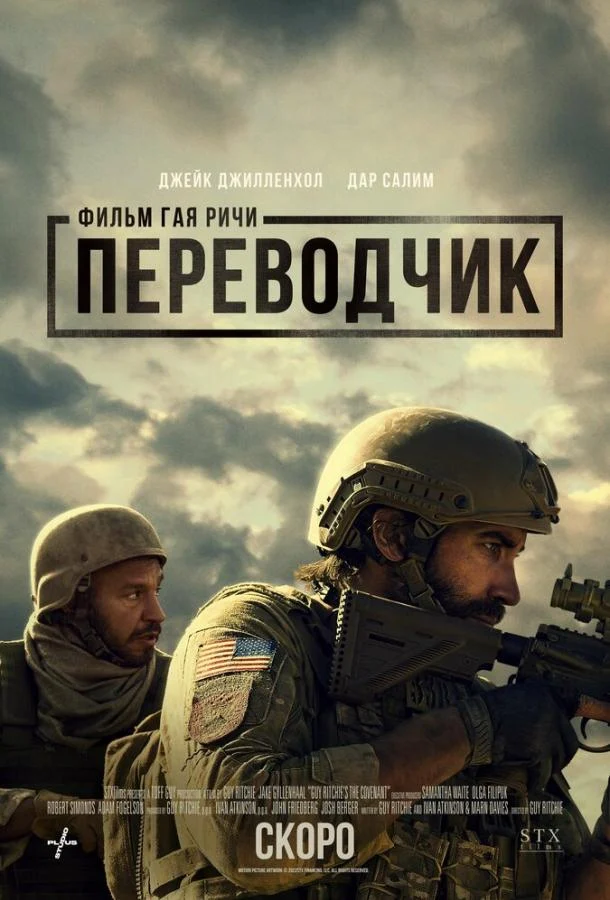 Постер к фильму
