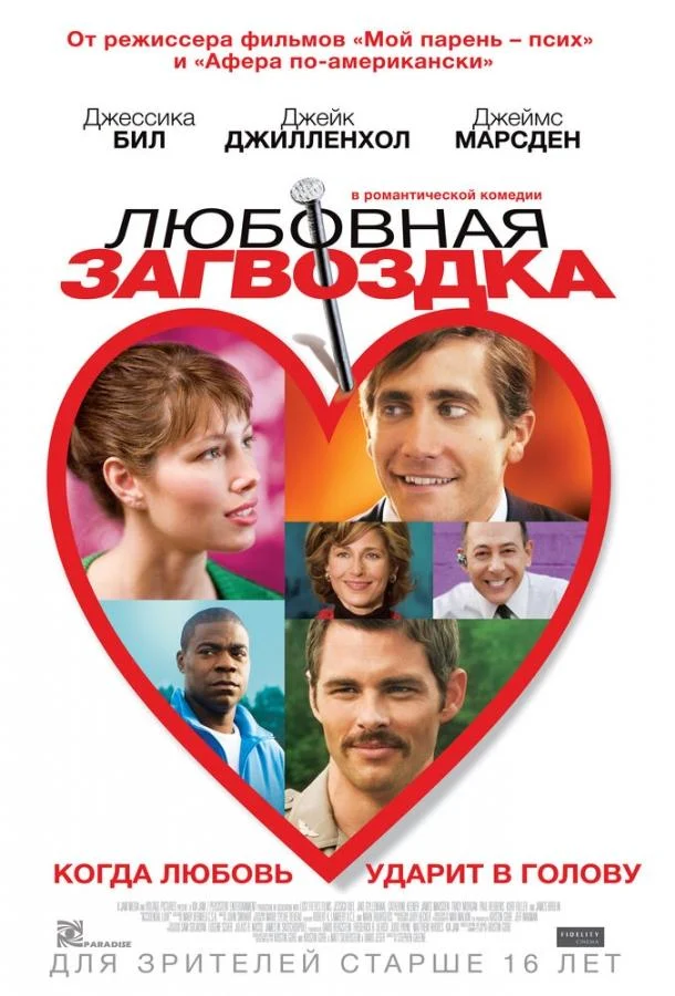 Постер к фильму