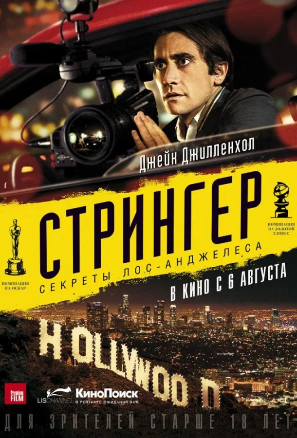 Постер к фильму