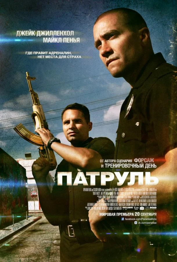 Постер к фильму