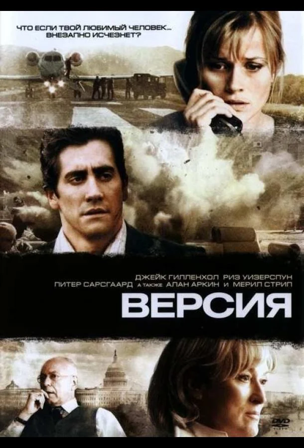 Постер к фильму