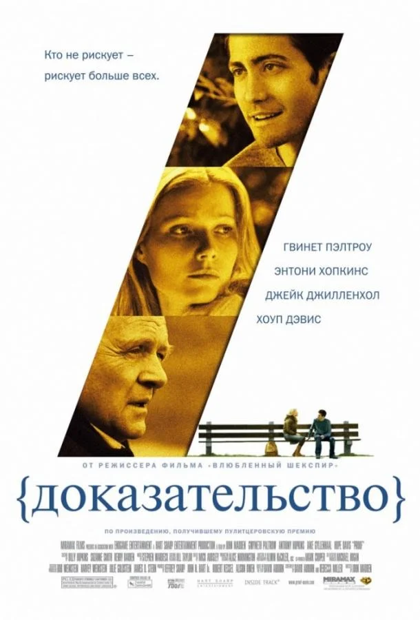 Постер к фильму