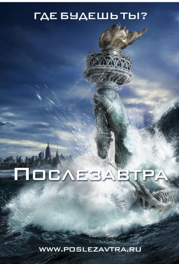 Постер к фильму