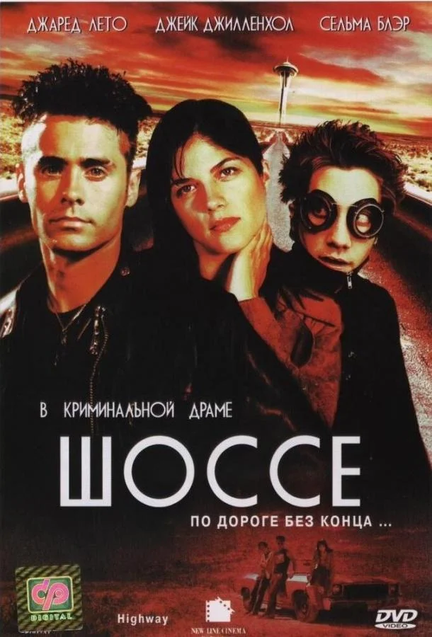 Постер к фильму