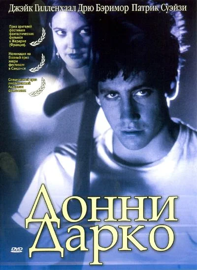 Постер к фильму