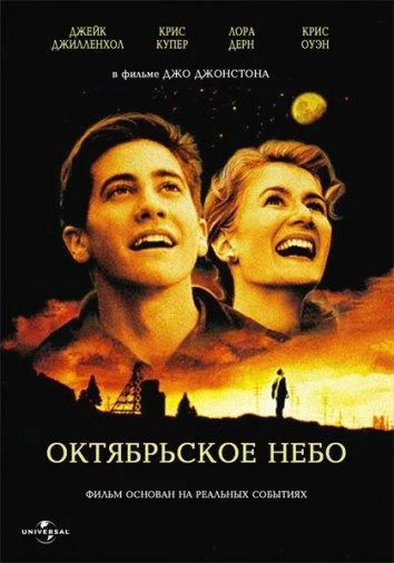 Постер к фильму